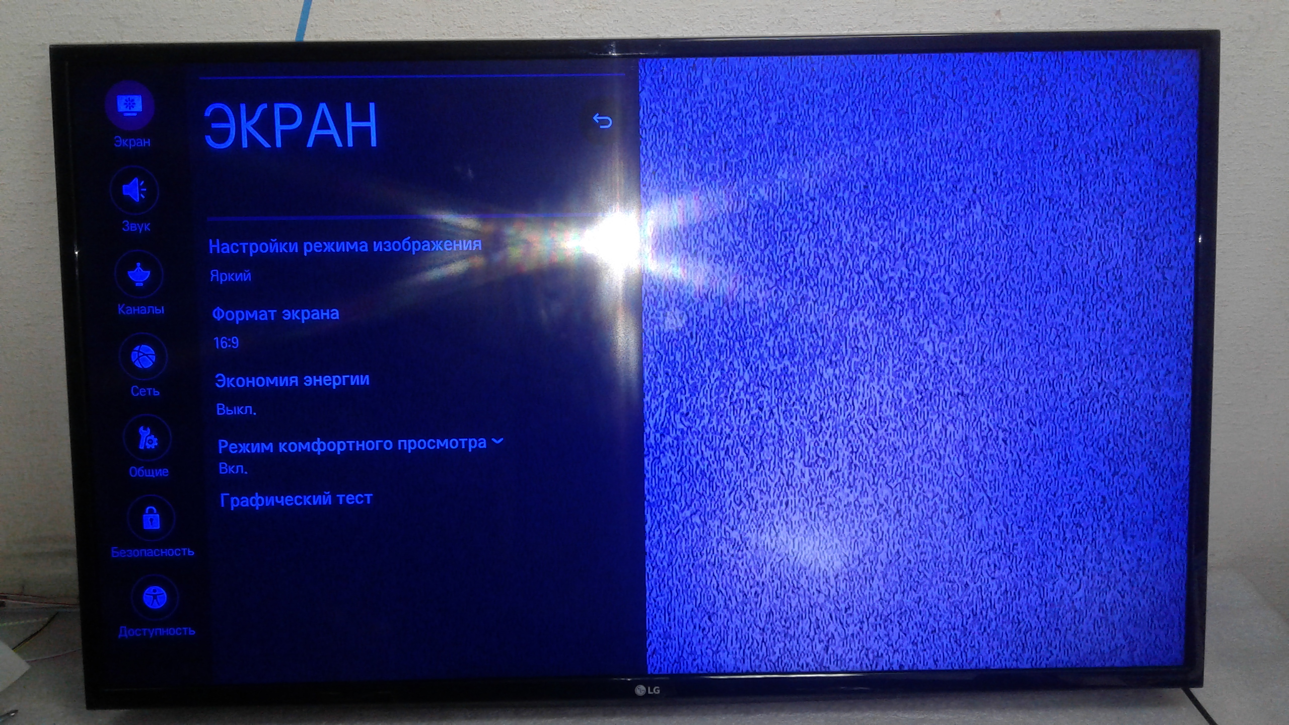 Телевизор lg синее изображение